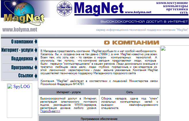 File:Mag-net.png