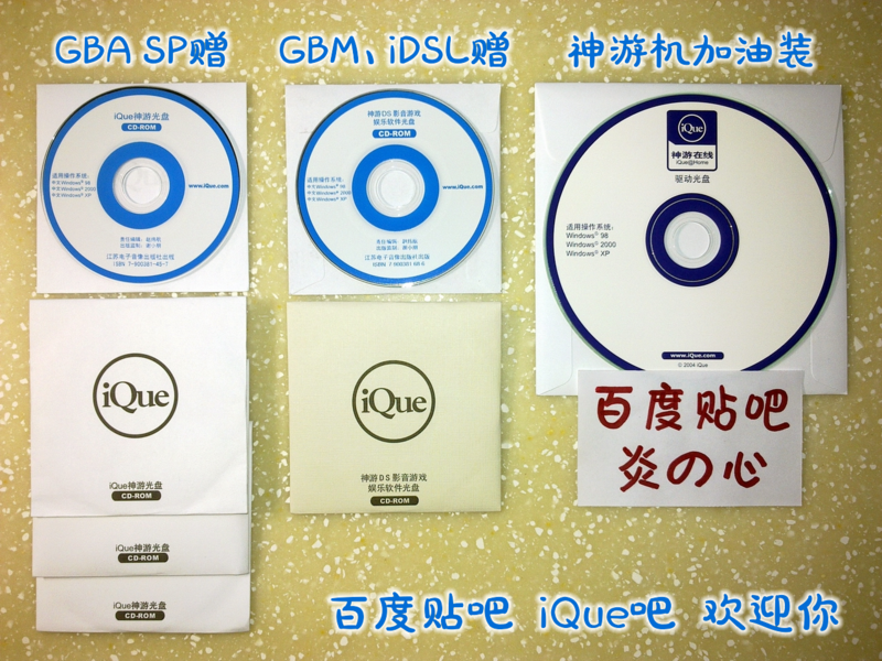 File:IQue Three CDs.png