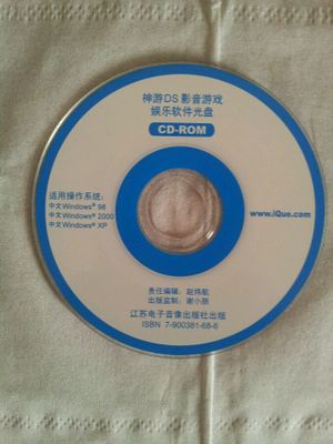 IQue DS CD-ROM.jpg